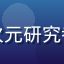 用户二次元研究者的头像