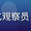 用户文化观察员K的头像